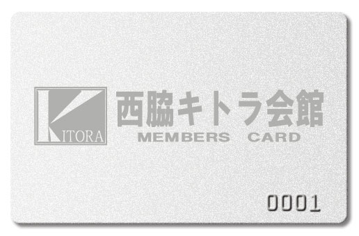 クラブ会員カード
